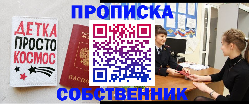 временная регистрация 2025 в Сураже