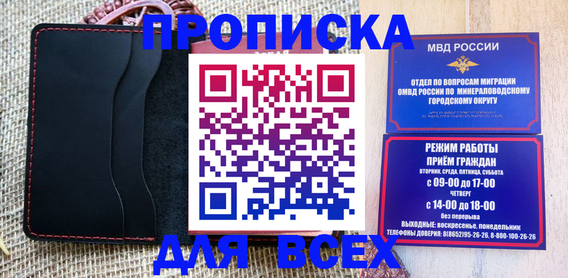 временная регистрация надежно в Сураже