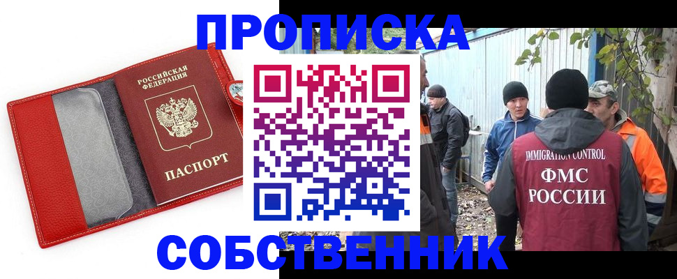 прописка паспорт в Сураже
