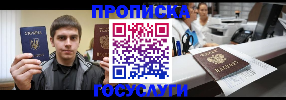 миграционный учет в Сураже
