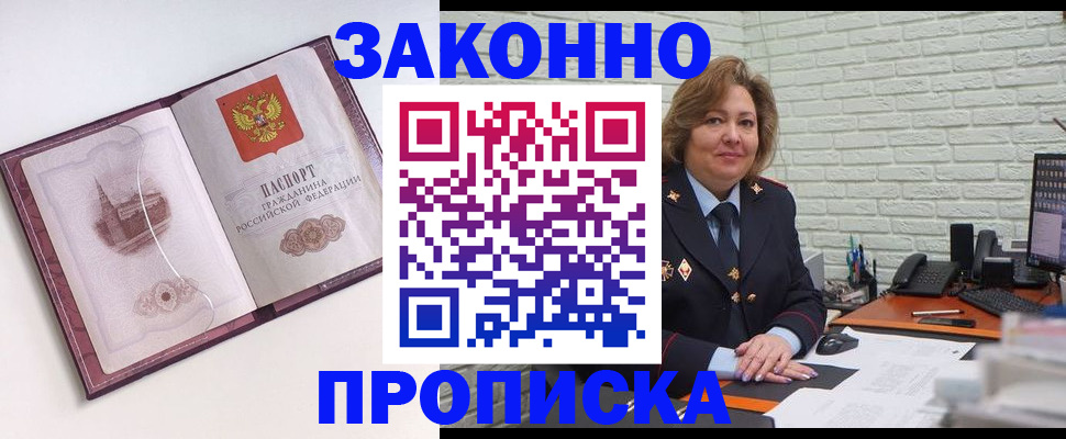 временная прописка в Сураже