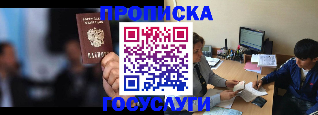 временная регистрация госуслуги в Сураже