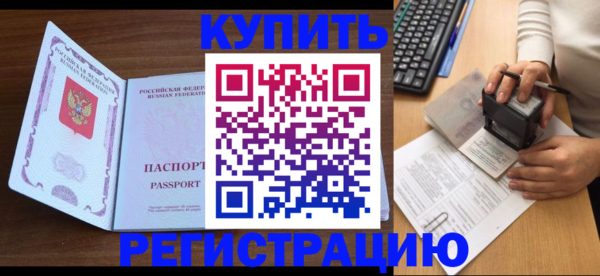 временная регистрация гарантия в Сураже