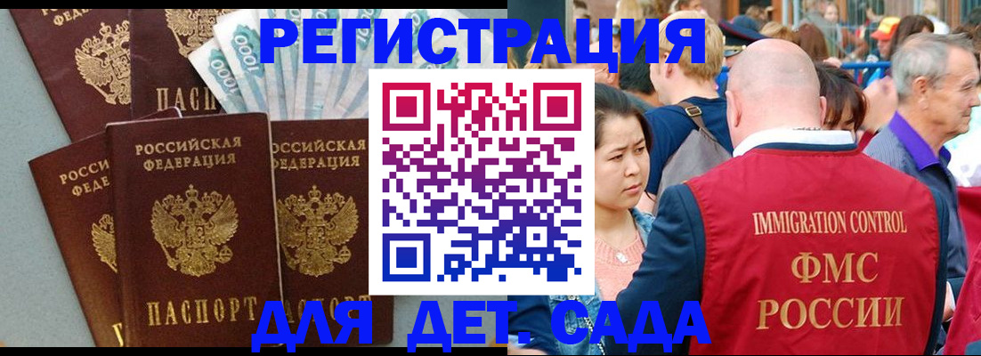 временная прописка в Сураже