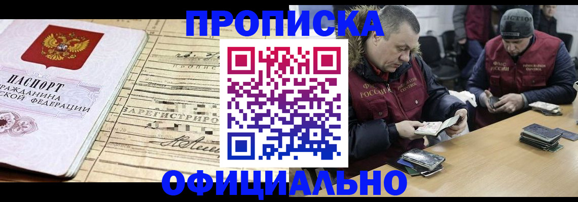 прописка регистрация в Сураже